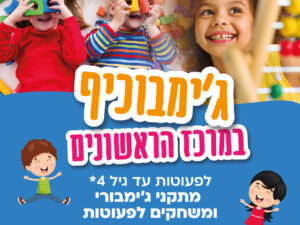 ג'מבוכייף 27/11