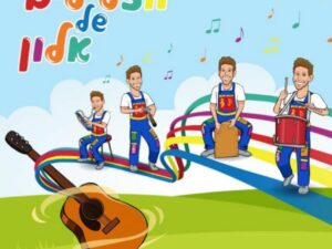 שרת-בית הסטודנט- פעילות במוזיקה ותנועה עם אלון פז 12.2