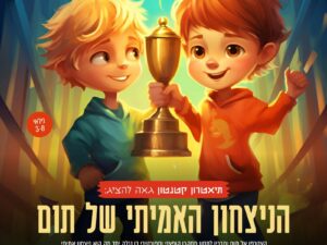 תיאטרון קטנטון באולם ברחוב סשה ארגוב 13 מנהלת ירוקה 26.12.23