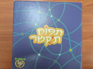 תפוס ת'קשר/ פוקסמיינד