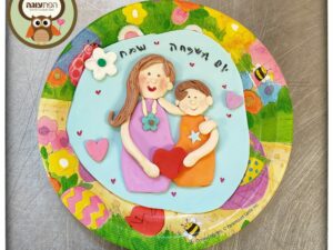 בצק סוכר ליום המשפחה- 5/2 - מרכז הראשונים