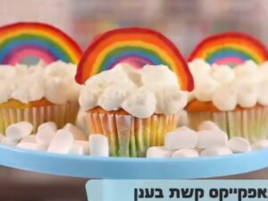 קאפקייקס מקושטים - 3/3/24 - מרכז קהילתי הראשונים
