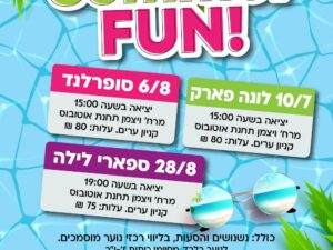 סופרלנד נוער 26.8