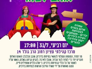 מר רמזור אוהב לעזור