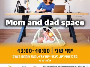 Mom and dad space -5/8