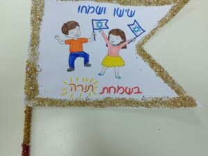 פעילות יצירה : דגלים לשמחת תורה 20/10 ראשון - מרכז קהילתי הראשונים