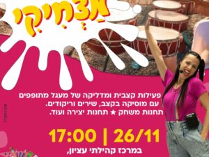שניקי מצחיקי 26.11