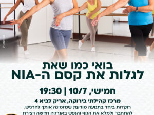 ערב ניה לנשים