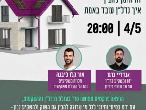 צעירים על הבר- עולם הנדלן