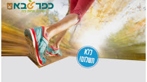אימון משותף בשייפארק לקהילה 27/3