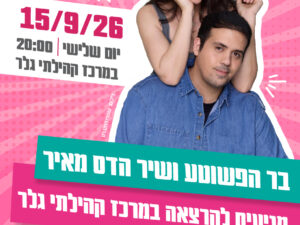 הפשוטע