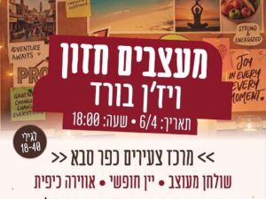 ויז'ן בורד