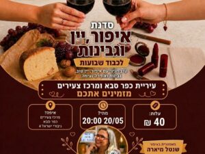 סדנת איפור + יין וגבינות (נשות המילואים)