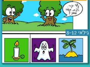 סדנת קומיקס חידון בשמורת הטבע 21/06/26 בשעה 17:00