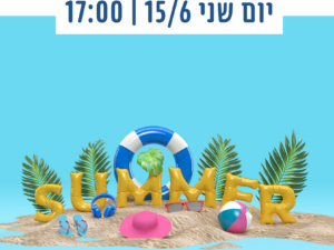 ENGLISH TIME  - מרכז קהילתי עציון - 15/6