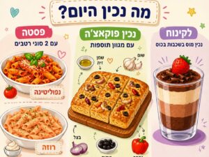 בישול איטלקי - סדנת בוקר