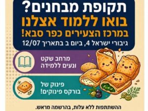 פינוק של בורקס 12/07