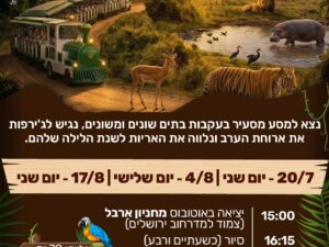 17.8בין הערבים