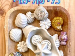 סדנת יצירה לבנות כלי פולימרי כיתות ד׳–ו׳ 05.08.26 מרכז קהילתי חרדי