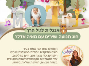חוג אנגלית אוקטובר